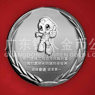 2011年7月  廣東雪萊特公司優(yōu)秀員工純銀紀(jì)念獎品銀章制作