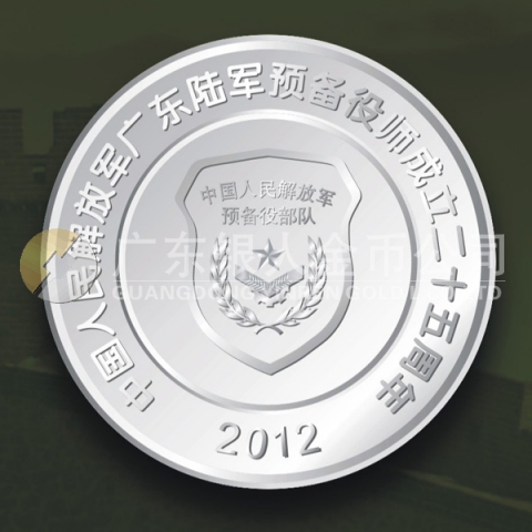 2012年7月：廣東省軍區某師成立周年慶訂制銀章訂做銀章