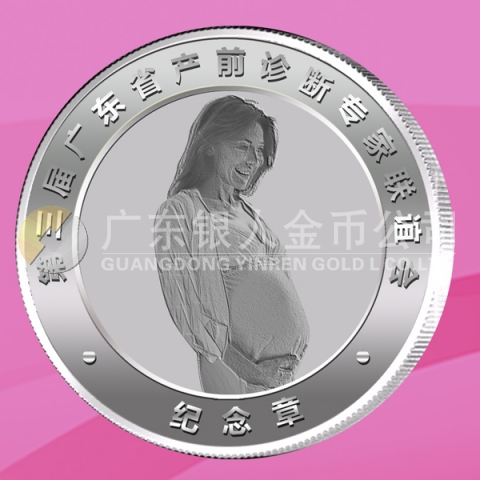 2012年10月第二屆廣東省產前診斷專家聯誼會銀章制作