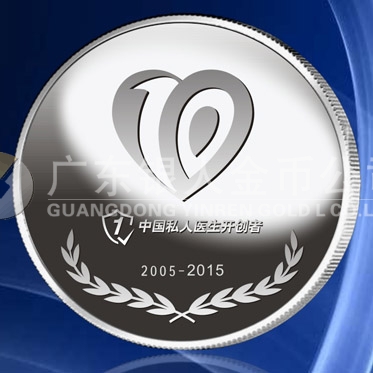 2015年9月定制　深圳國康公司純銀紀念章定制、純銀牌定制
