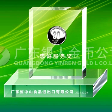 2015年11月定制　中山食品進出口公司水晶擺件鑲純銀銀章定制