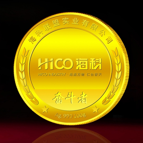 遼寧定制　海科公司紀念金章定制