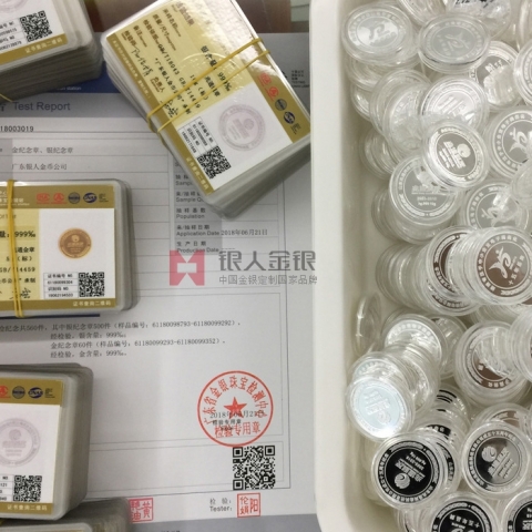 國家金銀禮品制作檢驗證書_金銀禮品定制檢驗證書、金銀禮品定做檢驗證書