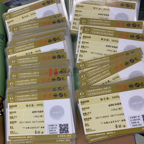 銀章紀(jì)念章定制含金量含銀量產(chǎn)品合格證書