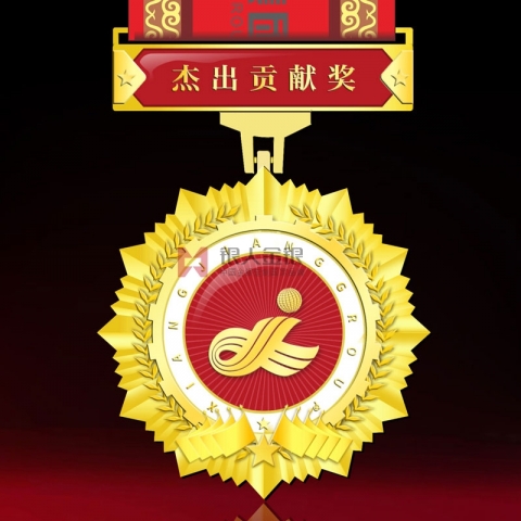 湖南長沙湘江集團(tuán)杰出貢獻(xiàn)獎(jiǎng)?wù)聞渍? title=