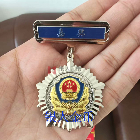 內蒙古自治區公安廳記功嘉獎榮譽章定制