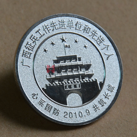 廣西南寧某單位純銀銀幣定制