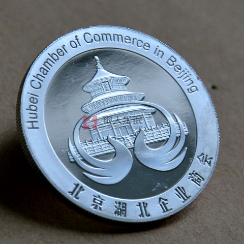 北京湖北商會定制銀幣紀念幣