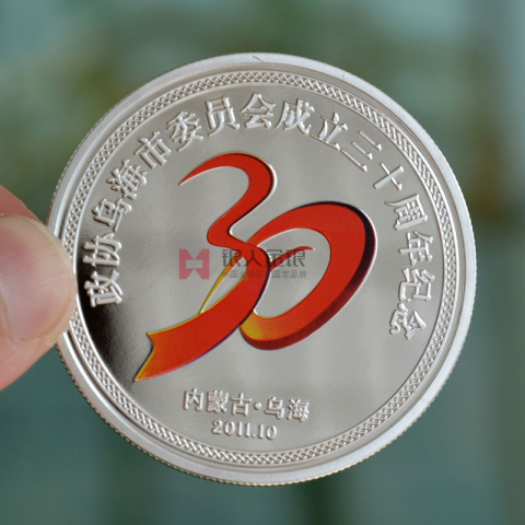 內蒙古烏海市單位成立三十周年紀念章定制