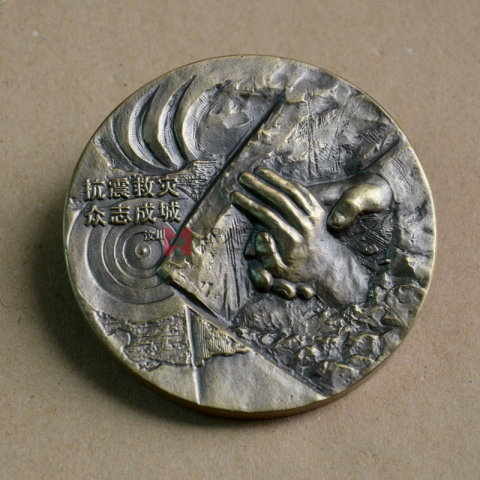 四川成都某單位紀念大銅章定制