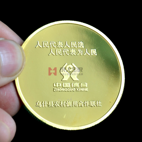 新疆阿克蘇農(nóng)村信用社銀行金幣定制