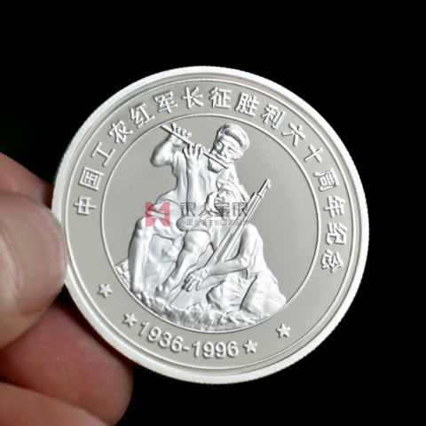 江西長征勝利六十周年紀念幣定制