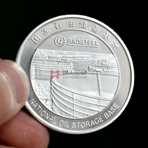 哈爾濱石油基地建成純銀紀念幣定制