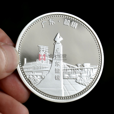 廣東韶關(guān)鋼鐵集團純銀紀(jì)念章定制