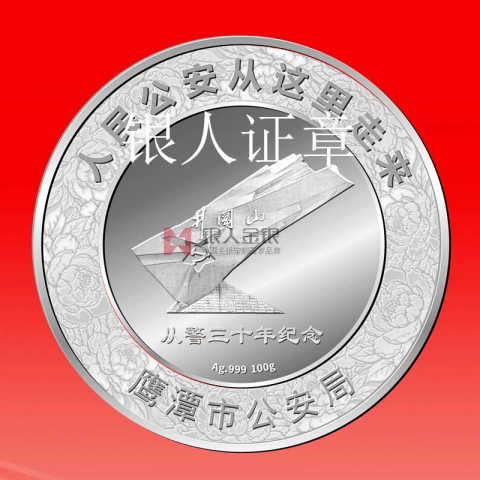 江西鷹潭市公安局從警特定年限紀念章定制