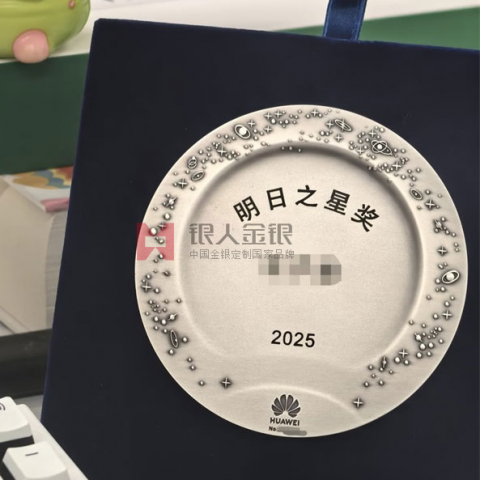 深圳華為明日之星純銀紀念盤定制