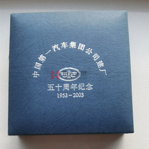 吉林長春中國一汽紀念金幣定制