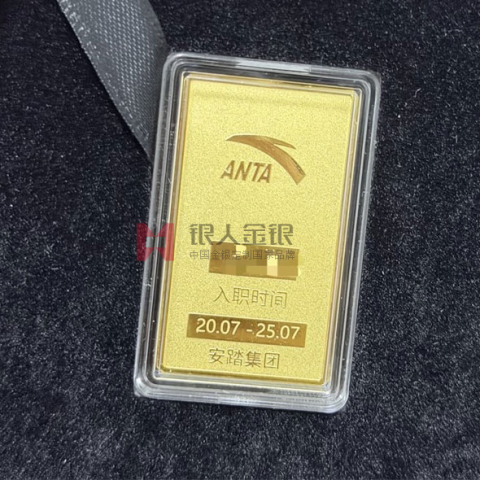 福建安踏公司定制黃金金條訂制