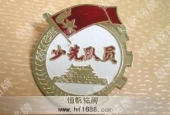 團(tuán)徽圖片制作少先隊(duì)員隊(duì)徽設(shè)計(jì)制作
