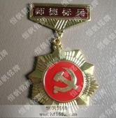 榮譽獎?wù)?榮譽勛章,功勛章,功勛獎?wù)?表彰獎?wù)? title=