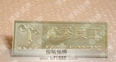 優(yōu)秀員工獎章胸章徽章設計欣賞制作