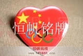 愛國紅心徽章,,胸徽,胸章系列產品3