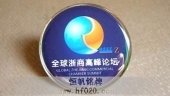 全球浙商高峰論壇胸牌,論壇勛章制作