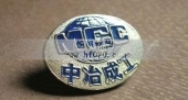 中冶成工人公司西裝胸標(biāo),西裝胸章