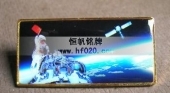 澳門(mén)太空航天展紀(jì)念胸針,紀(jì)念胸章,紀(jì)念胸牌