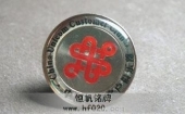 中國聯(lián)通徽章,中國聯(lián)通胸標,聯(lián)通胸徽,聯(lián)通胸卡