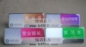 中國移動通信公司最新版本營業員胸牌系列