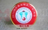 2010國際徽商精英六安年會徽章,協會徽標