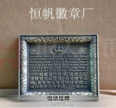 高檔純銅獎(jiǎng)牌,紅銅獎(jiǎng)牌,厚重紀(jì)念獎(jiǎng)牌,青銅牌匾