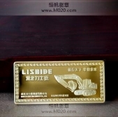湖北力士德開業(yè)慶典純金紀(jì)念章,純金金條,紀(jì)念金條