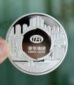 泰華集團創業30年慶典慶典紀念銀章定做