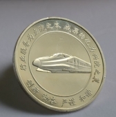 中國(guó)鐵道科學(xué)研究院60周年火車頭