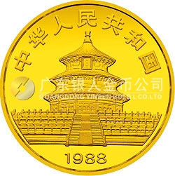 1988版熊貓金銀鉑紀念幣1盎司圓形金質(zhì)紀念幣