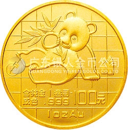 1989版熊貓金銀鉑鈀紀念幣1盎司圓形金質紀念幣