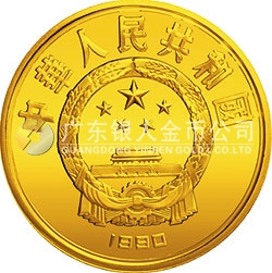 世界文化名人金銀紀(jì)念幣（第1組）1/3盎司圓形金質(zhì)紀(jì)念幣