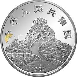1990版龍鳳金銀紀念幣2克圓形銀質(zhì)紀念幣