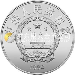 第15屆世界杯足球賽金銀紀念幣27克圓形銀質(zhì)紀念幣