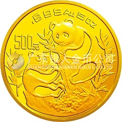 1993版熊貓金銀鉑及雙金屬紀(jì)念幣5盎司圓形金質(zhì)紀(jì)念幣