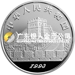 中國古代科技發明發現金銀鉑紀念幣（第2組）1/4盎司圓形鉑質紀念幣