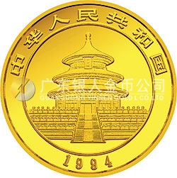 1994版熊貓金銀鉑及雙金屬紀念幣1/2盎司圓形金質(zhì)紀念幣