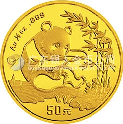1994版熊貓金銀鉑及雙金屬紀念幣1/2盎司圓形金質紀念幣