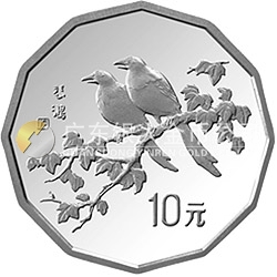 中國(guó)近代名畫系列金銀紀(jì)念幣（第1組）2/3盎司十二邊形銀質(zhì)紀(jì)念幣