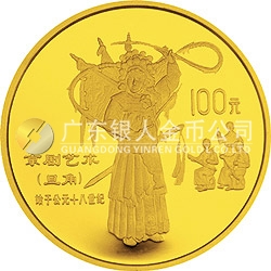 中國(guó)傳統(tǒng)文化金銀紀(jì)念幣（第1組）1盎司圓形金質(zhì)紀(jì)念幣
