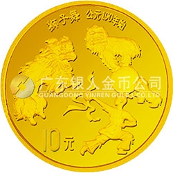 中國(guó)傳統(tǒng)文化金銀紀(jì)念幣（第1組）1/10盎司圓形金質(zhì)紀(jì)念幣
