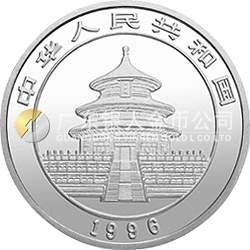 1996版熊貓金銀鉑及雙金屬紀念幣1/10盎司圓形鉑質(zhì)紀念幣