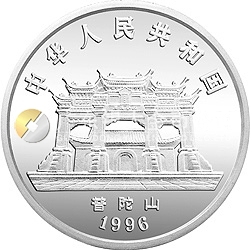 1996年觀音金銀紀(jì)念幣1/2盎司圓形銀質(zhì)紀(jì)念幣